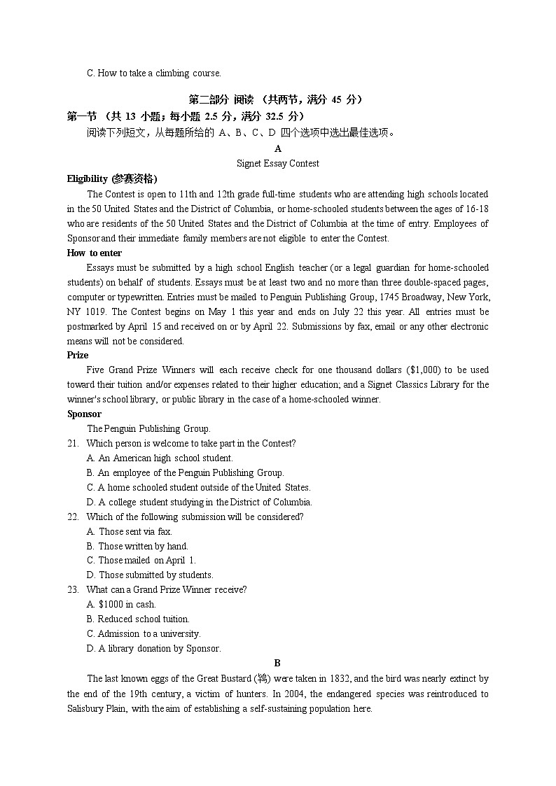 2022泰州中学高三上学期期初检测英语试题含答案第3页