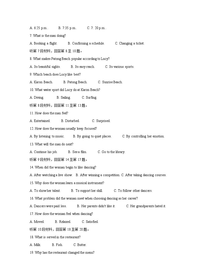2022唐山高三上学期开学摸底演练英语含答案第2页