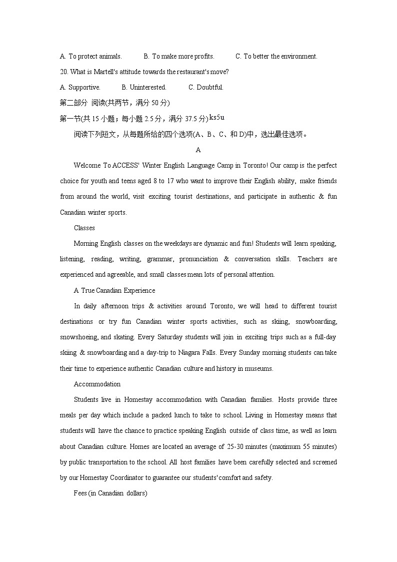 2022唐山高三上学期开学摸底演练英语含答案第3页