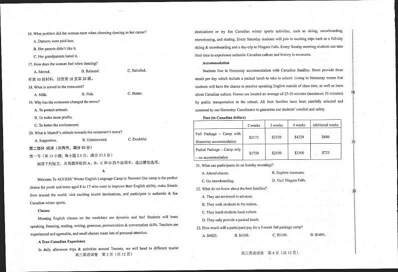 2022唐山高三上学期开学摸底演练英语试题扫描版含答案02