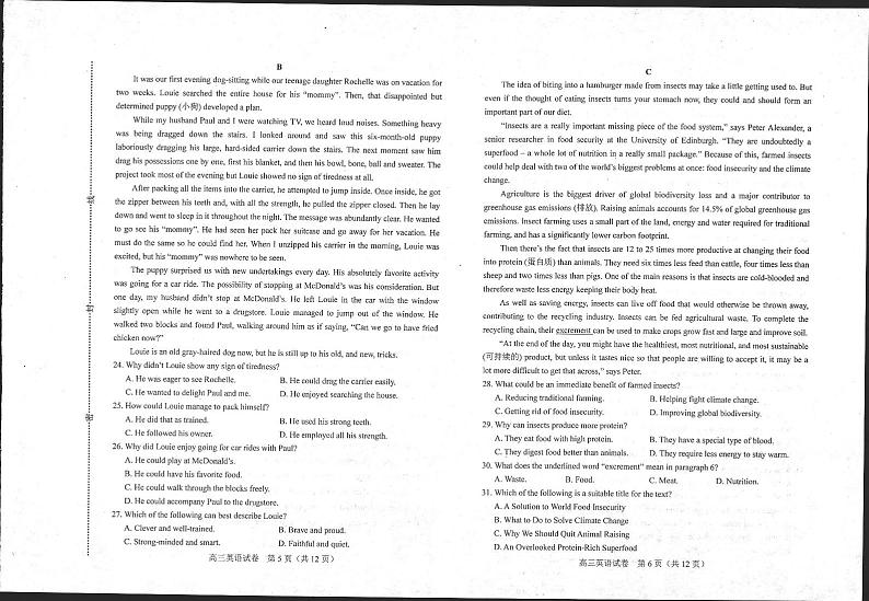 2022唐山高三上学期开学摸底演练英语试题扫描版含答案03