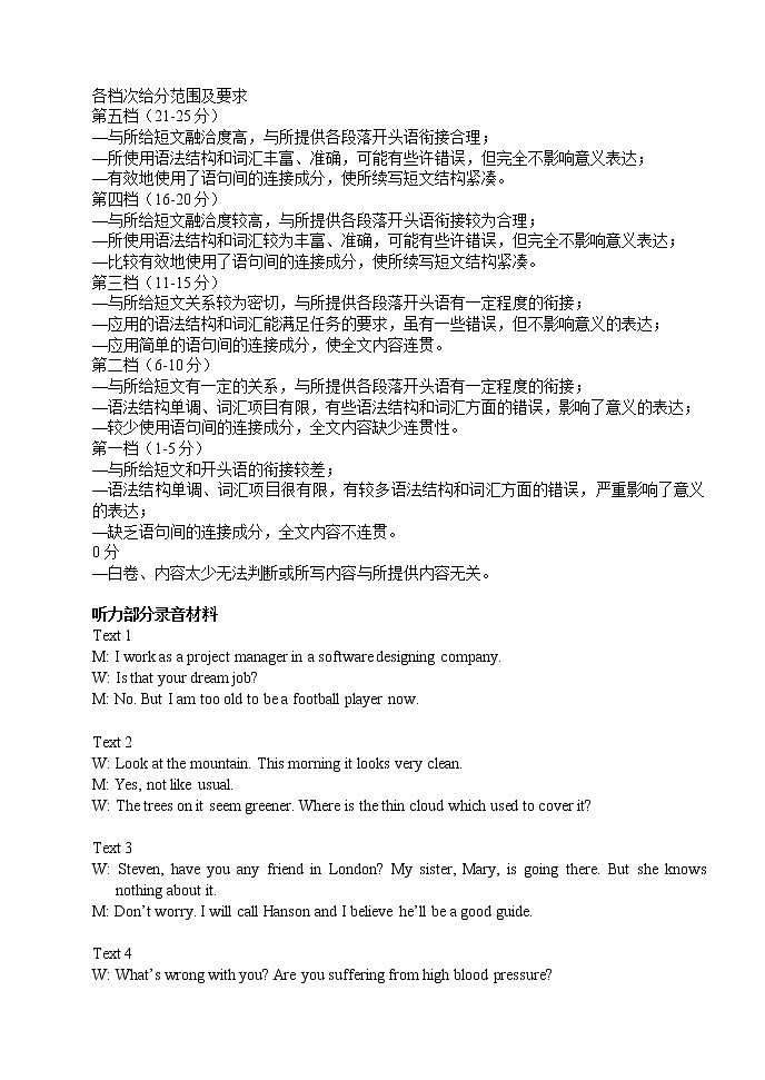 2022唐山高三上学期开学摸底演练英语试题扫描版含答案02