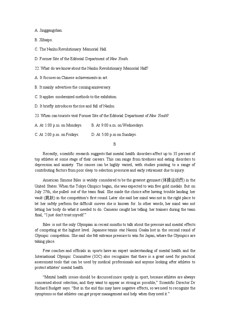 2022长春高三上学期质量监测（一）英语试题含答案第2页