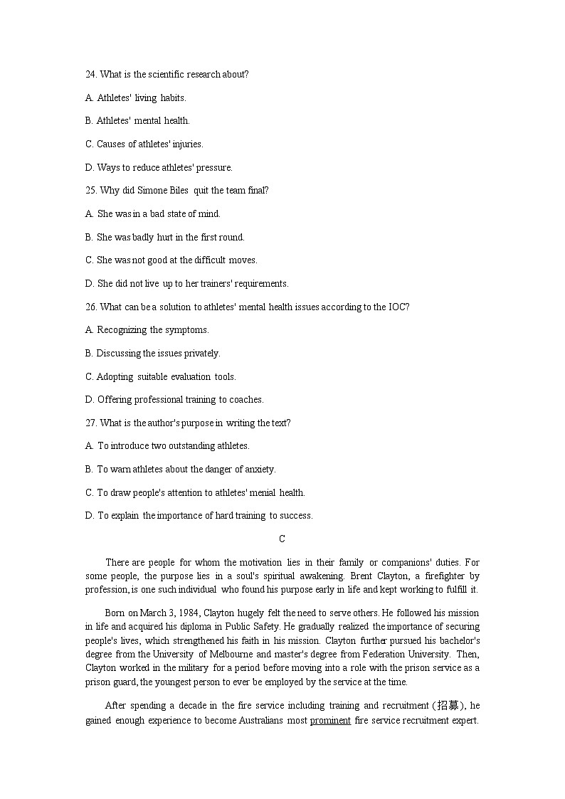 2022长春高三上学期质量监测（一）英语试题含答案第3页