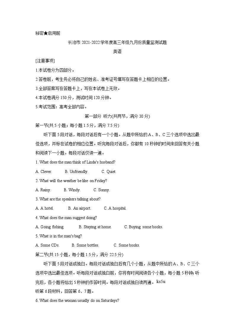 2022长治高三上学期9月质量监测英语含答案01