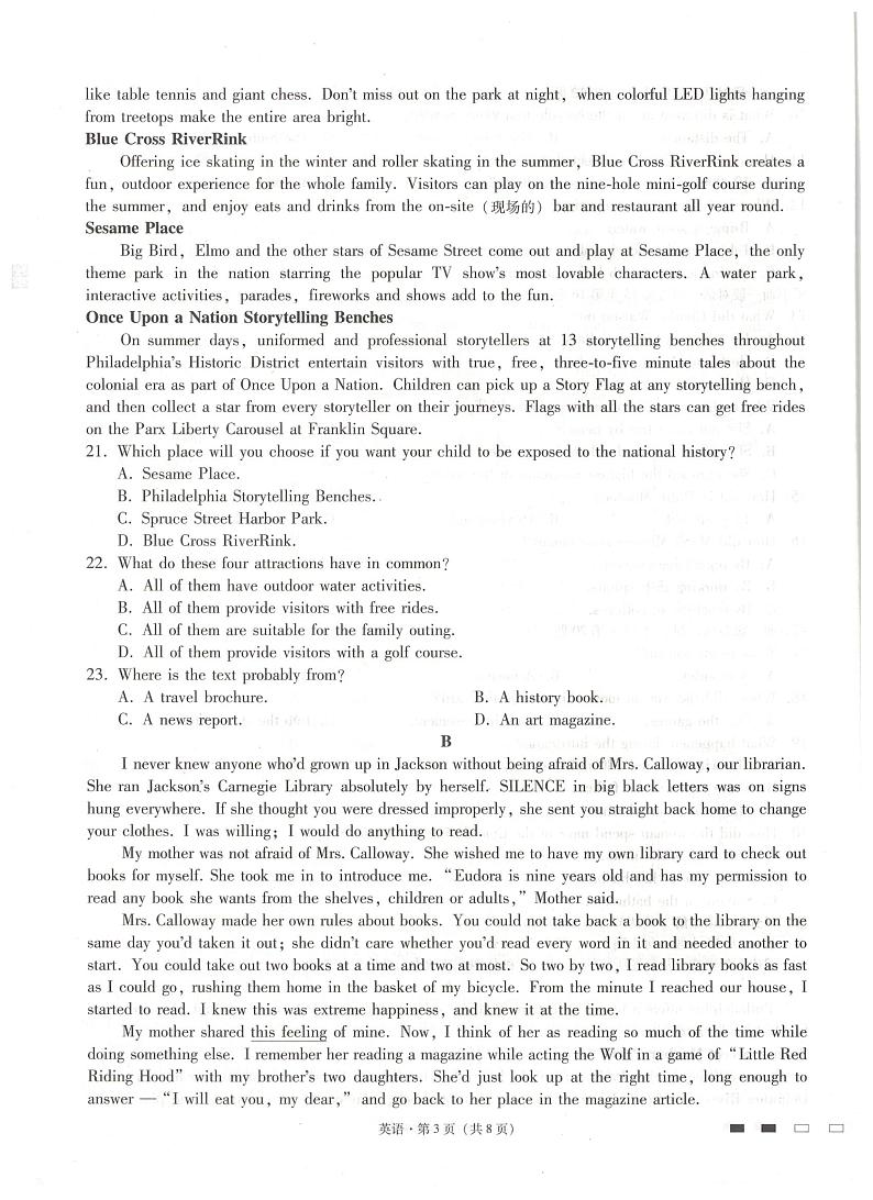 贵州省贵阳第一中学 2022 届高考适应性月考卷（一）英语试题第3页