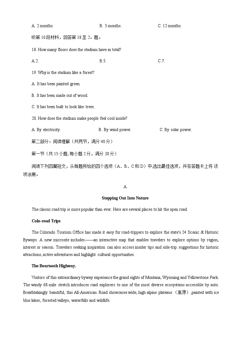 2022汉中高三上学期第一次校际联考英语试题含答案03