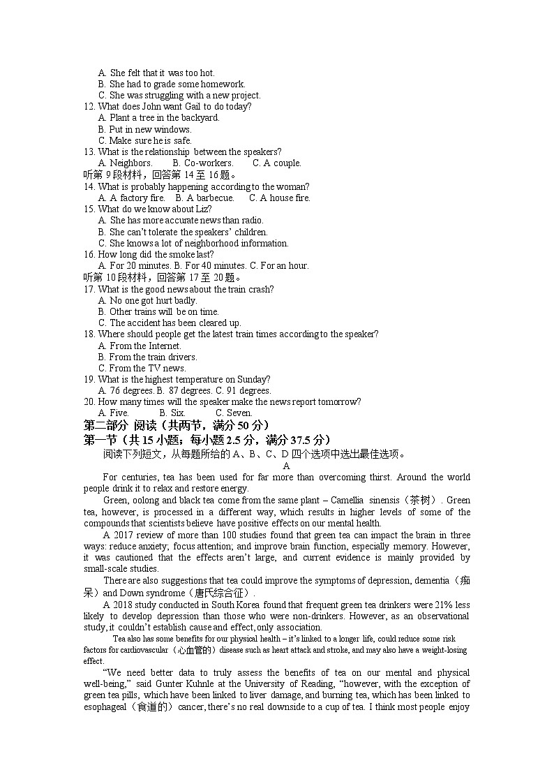 江苏省苏州市2022届高三上学期期初调研英语试题2021.9.8第2页