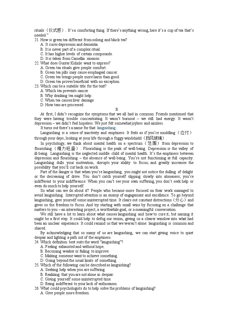 江苏省苏州市2022届高三上学期期初调研英语试题2021.9.8第3页