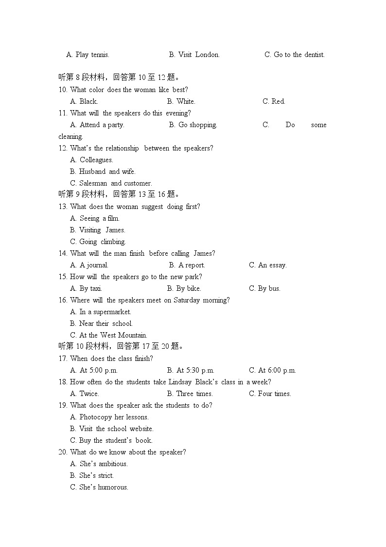 2022将乐县一中高三上学期第一次月考英语试题含答案第2页