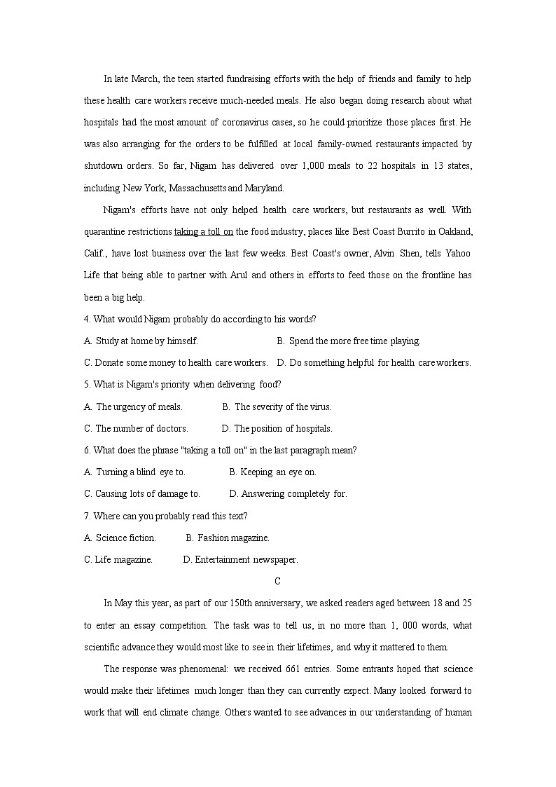 2022广东省普通高中高三上学期9月阶段性质量检测英语含答案03