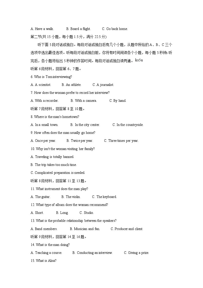 2022贵阳、黔南州高三上学期8月摸底联考英语含答案 试卷02