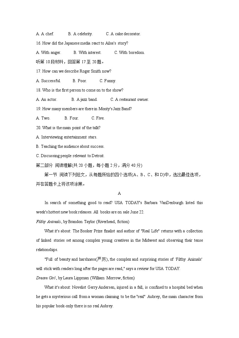 2022贵阳、黔南州高三上学期8月摸底联考英语含答案 试卷03