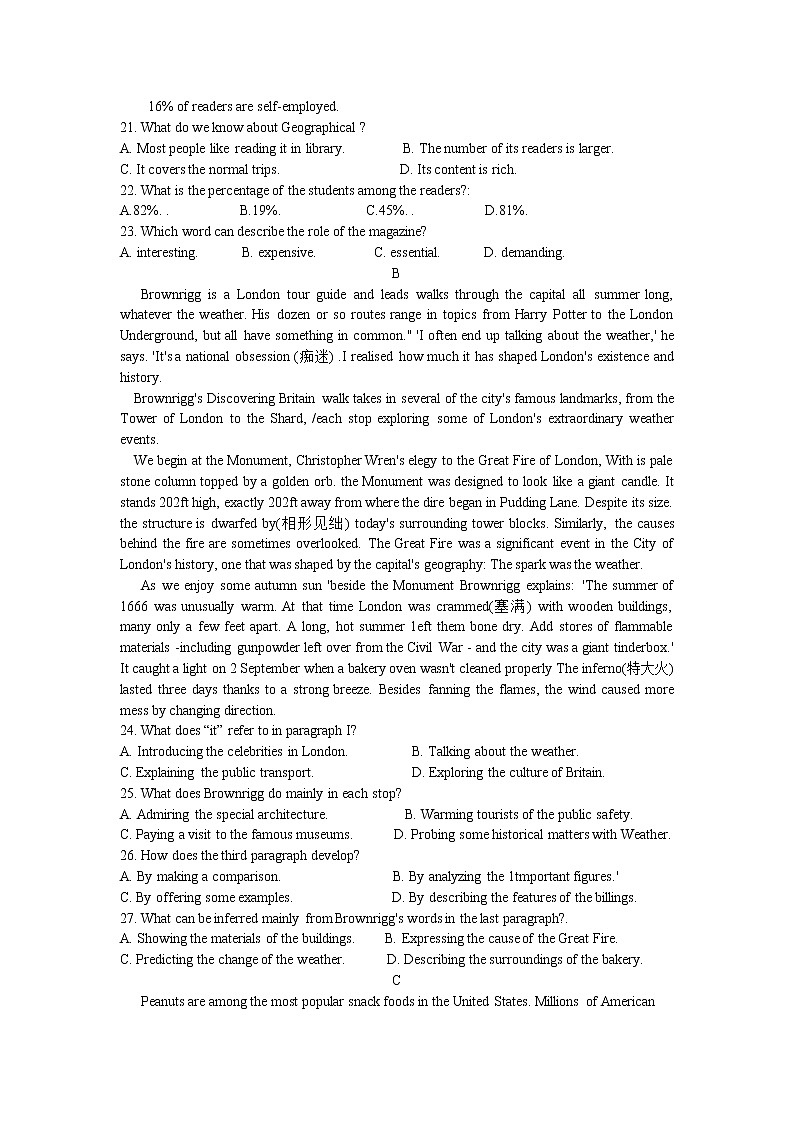 陕西省洛南县洛南中学2022届高三上学期第一次模拟考试英语试题Word版含答案第3页
