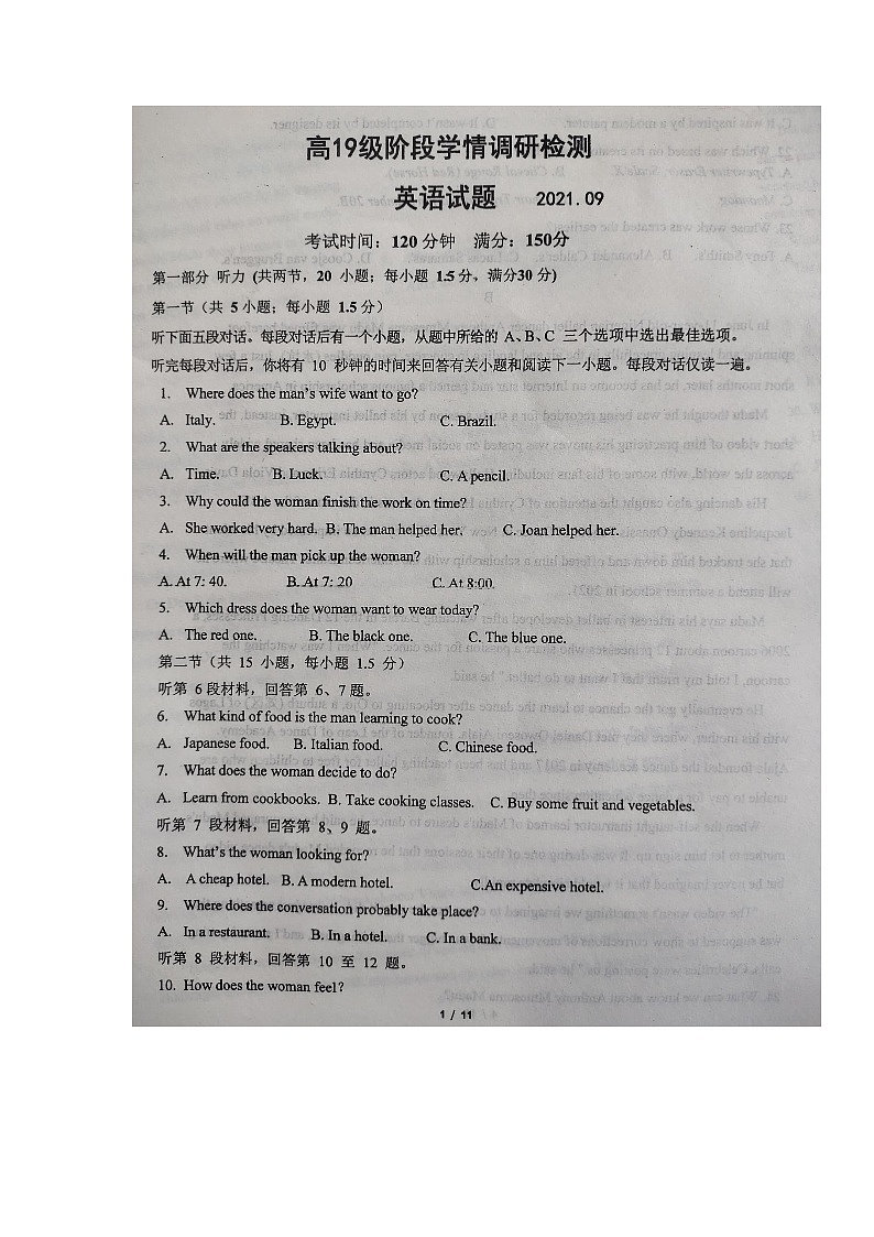 2022临沂临沭一中高三上学期9月开学检测英语试题扫描版含答案第1页
