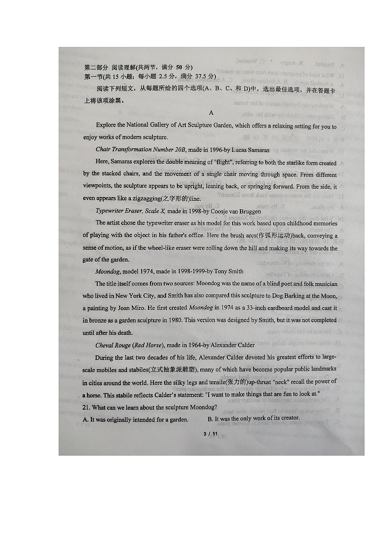 2022临沂临沭一中高三上学期9月开学检测英语试题扫描版含答案第3页