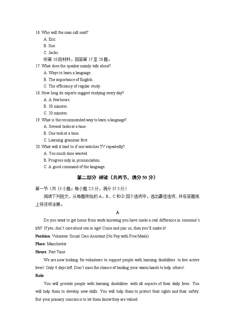 2022江苏省如东高级中学高三上学期第一次学情检测英语试题含答案第3页