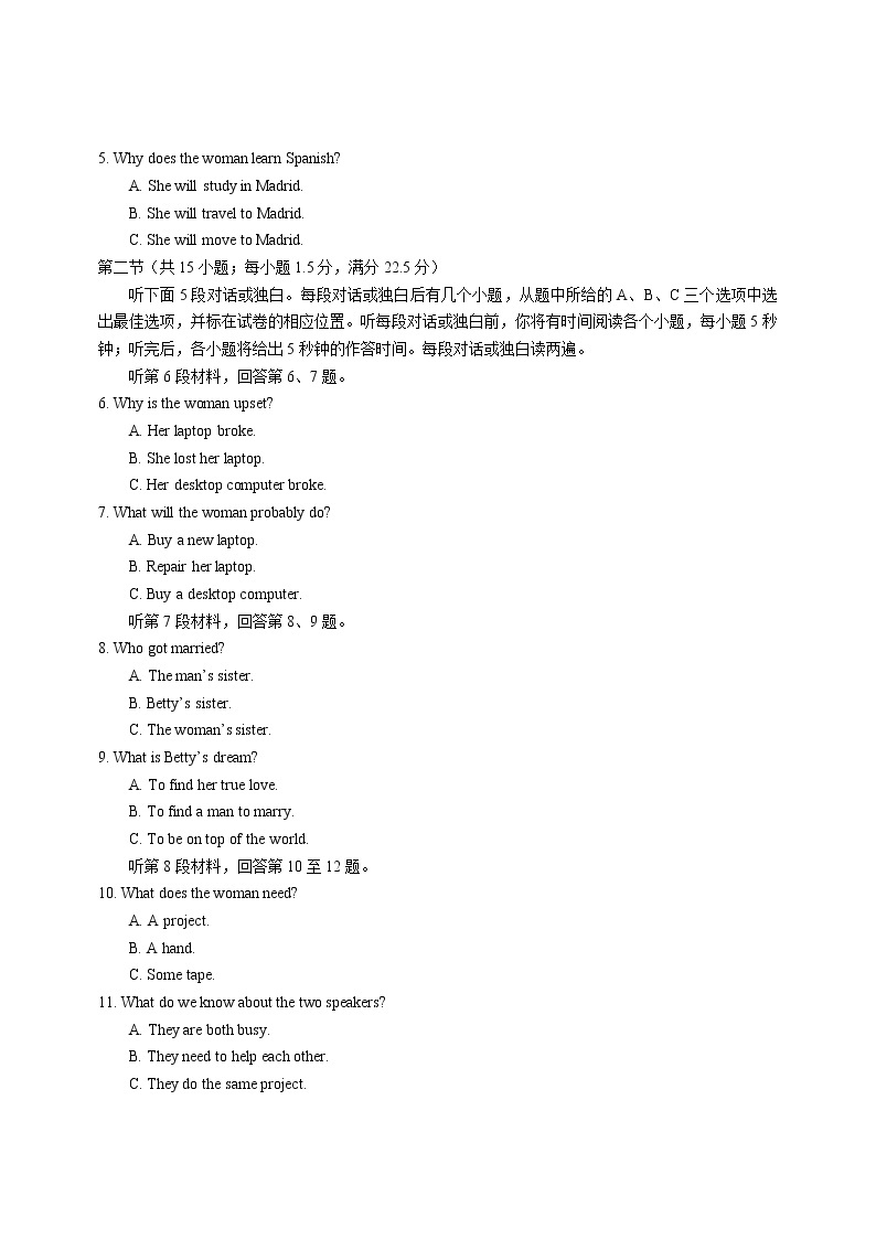 2022江苏省如东高级中学高三上学期第一次学情检测英语试题缺答案02