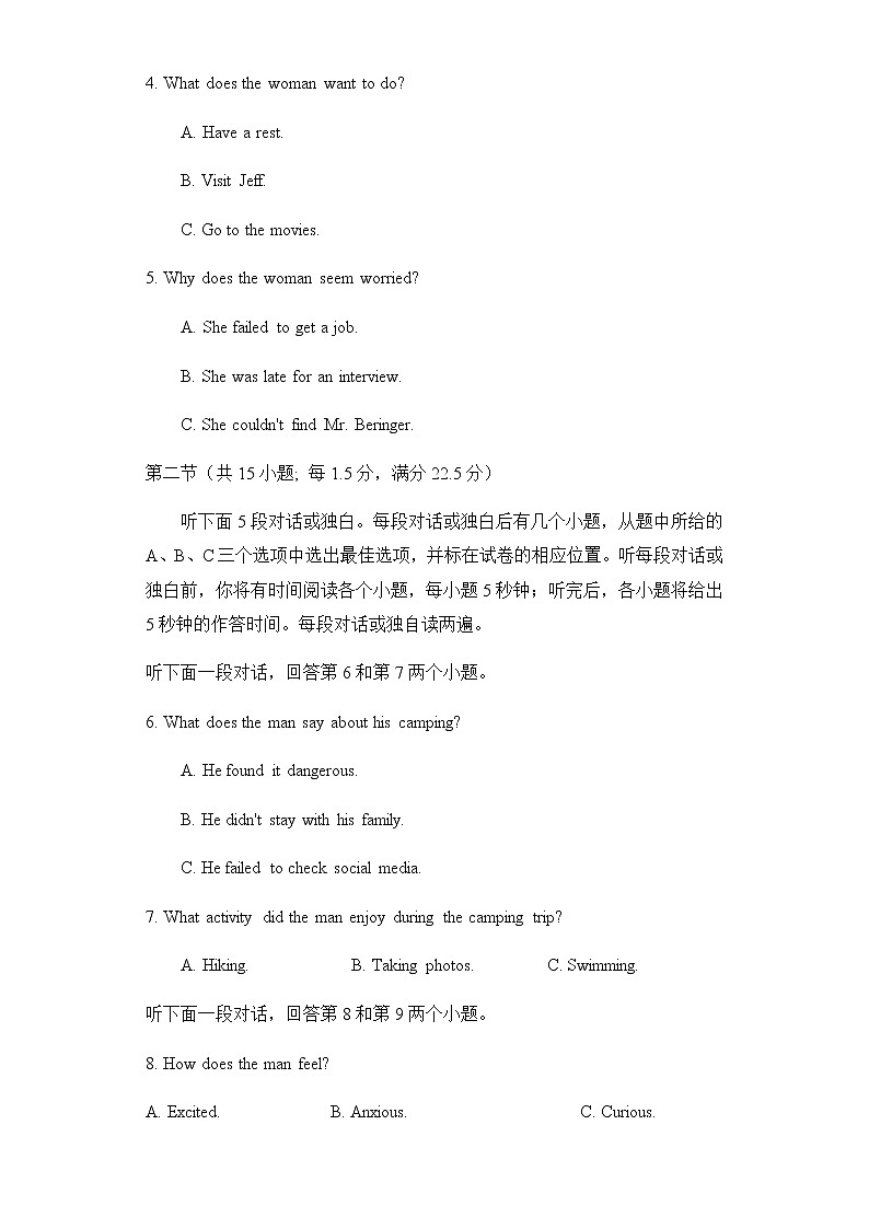 2022滁州定远育才学校高三上学期开学摸底考试英语试题含答案02