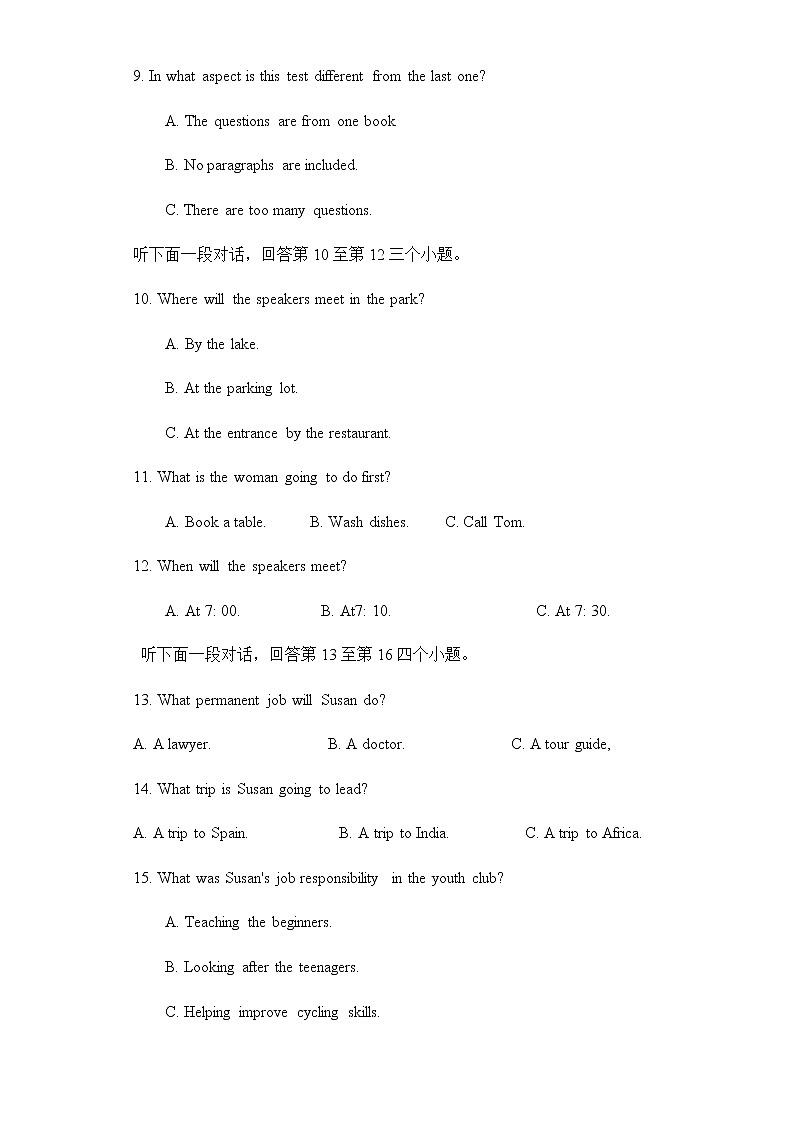 2022滁州定远育才学校高三上学期开学摸底考试英语试题含答案03