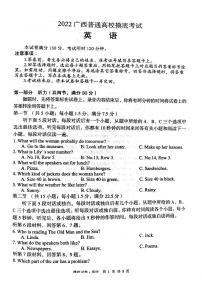 2022广西普通高校高三上学期9月摸底考试英语试题扫描版含答案