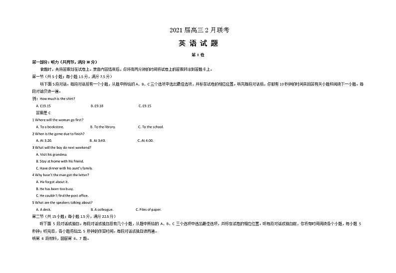 2021南昌实验中学高三2月月考英语试题含答案第1页