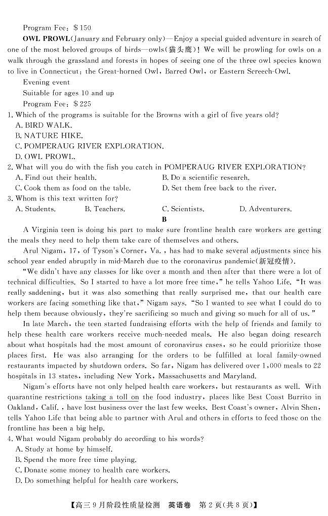 2022广东省普通高中高三上学期9月阶段性质量检测英语试题PDF版含答案02