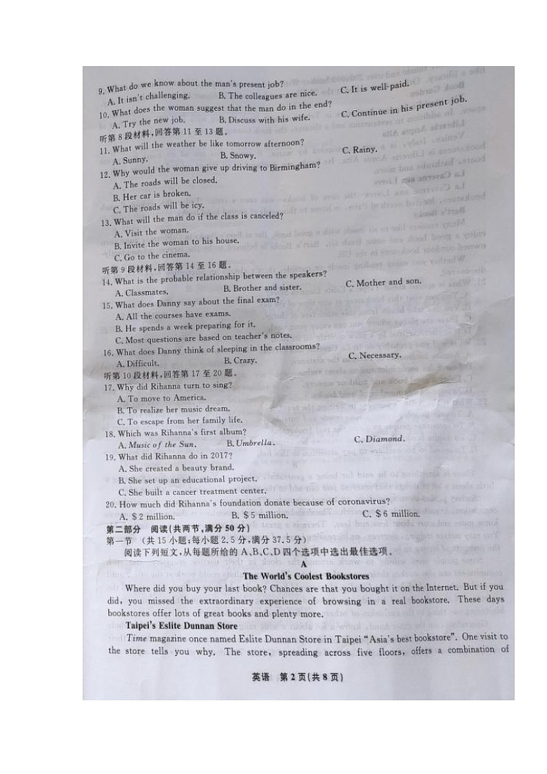 2022辽宁省名校联盟高三上学期9月联合考试英语试题图片版含答案02