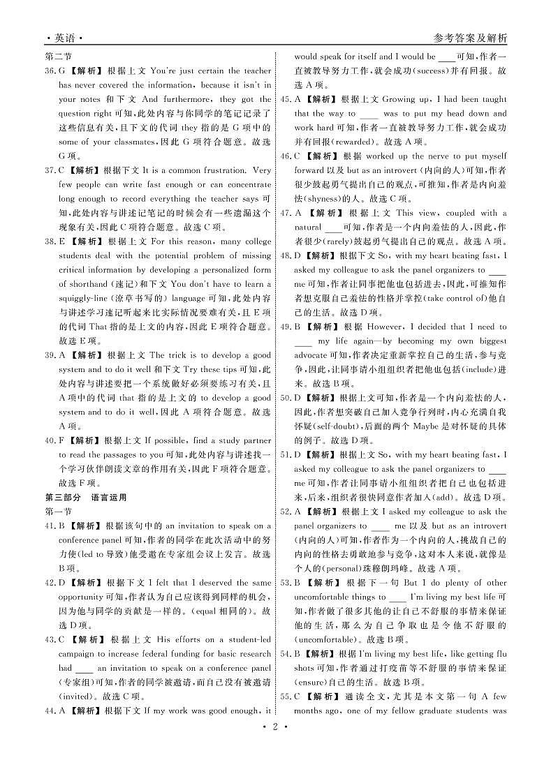 2022辽宁省名校联盟高三上学期9月联合考试英语试题图片版含答案02