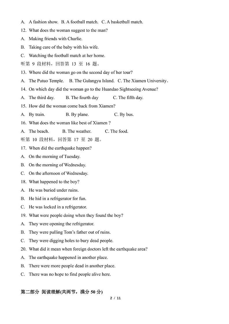 2022济南历城二中高三上学期开学考试（B）英语试题PDF版含答案02