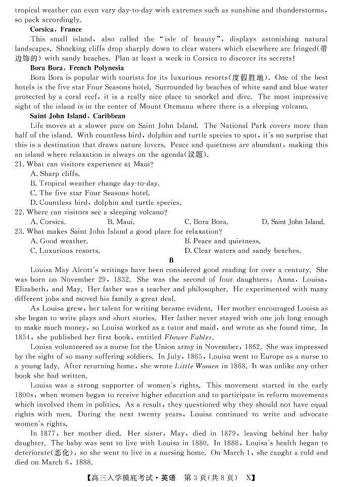 2022双峰县一中高三上学期入学摸底考试英语试题PDF版含答案第3页