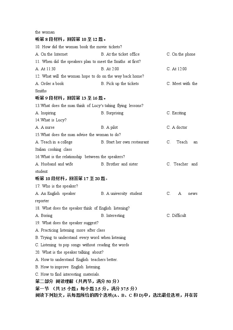 2022重庆秀山高级中学校高三上学期9月月考英语试题含答案第2页