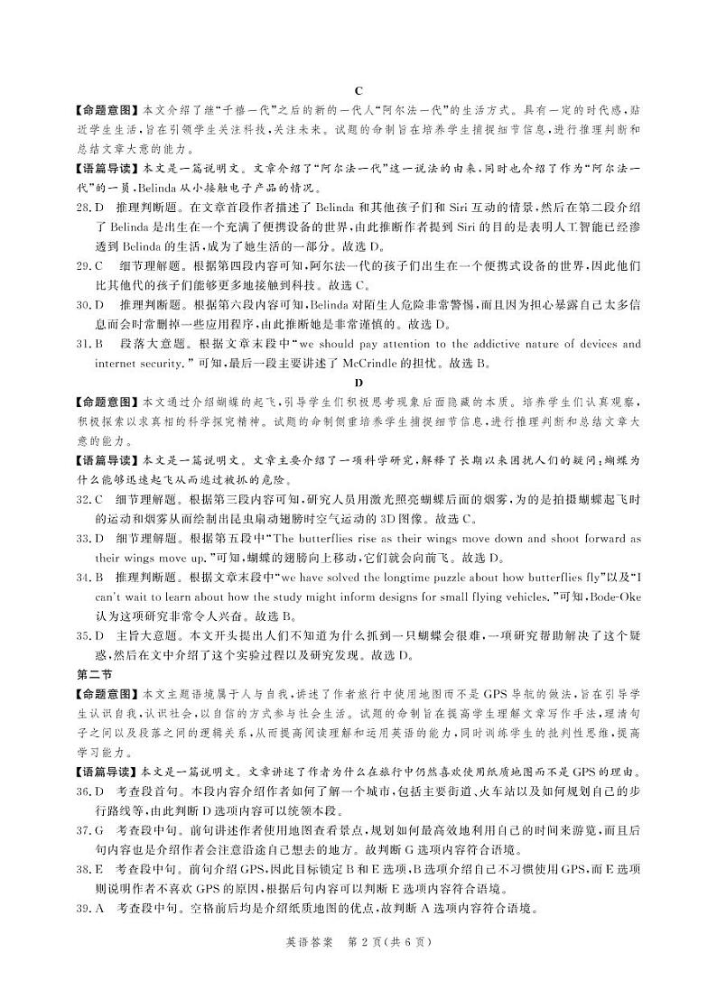 2022河北省省级联测高三上学期第一次考试英语试题PDF版含答案02