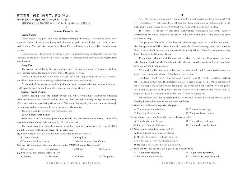 2022河北省省级联测高三上学期第一次考试英语试题PDF版含答案02