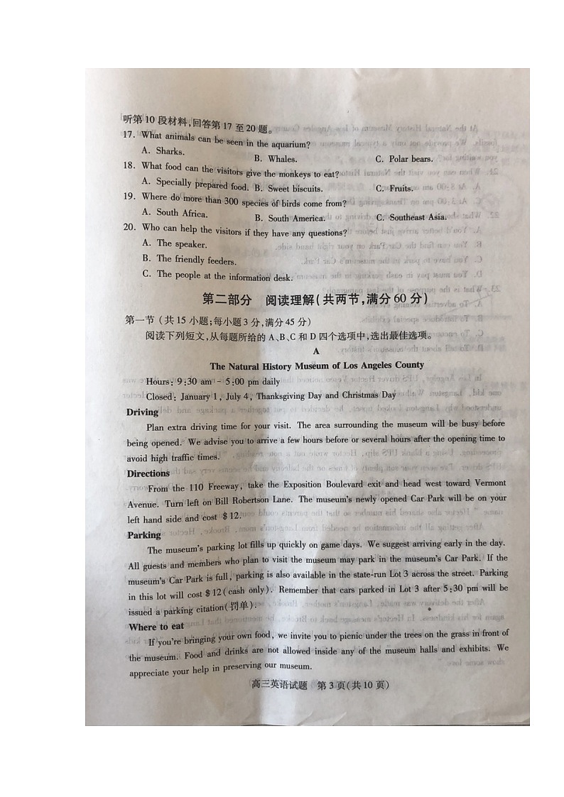 2022运城高三上学期入学摸底测试英语试题扫描版含答案03