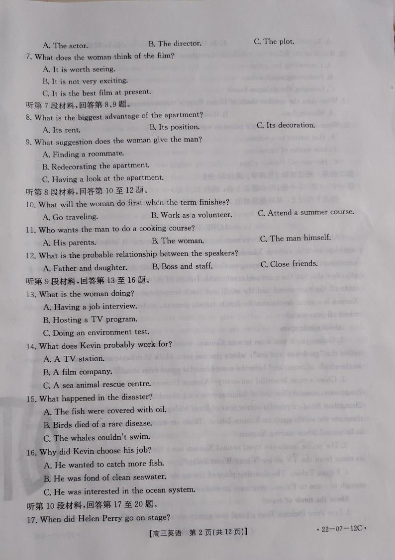 2022江苏省百校高三上学期第一次联考英语试题图片版含答案02