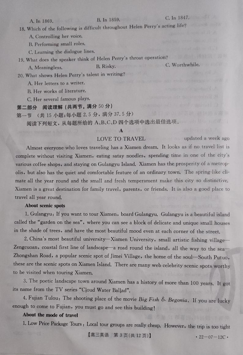 2022江苏省百校高三上学期第一次联考英语试题图片版含答案03