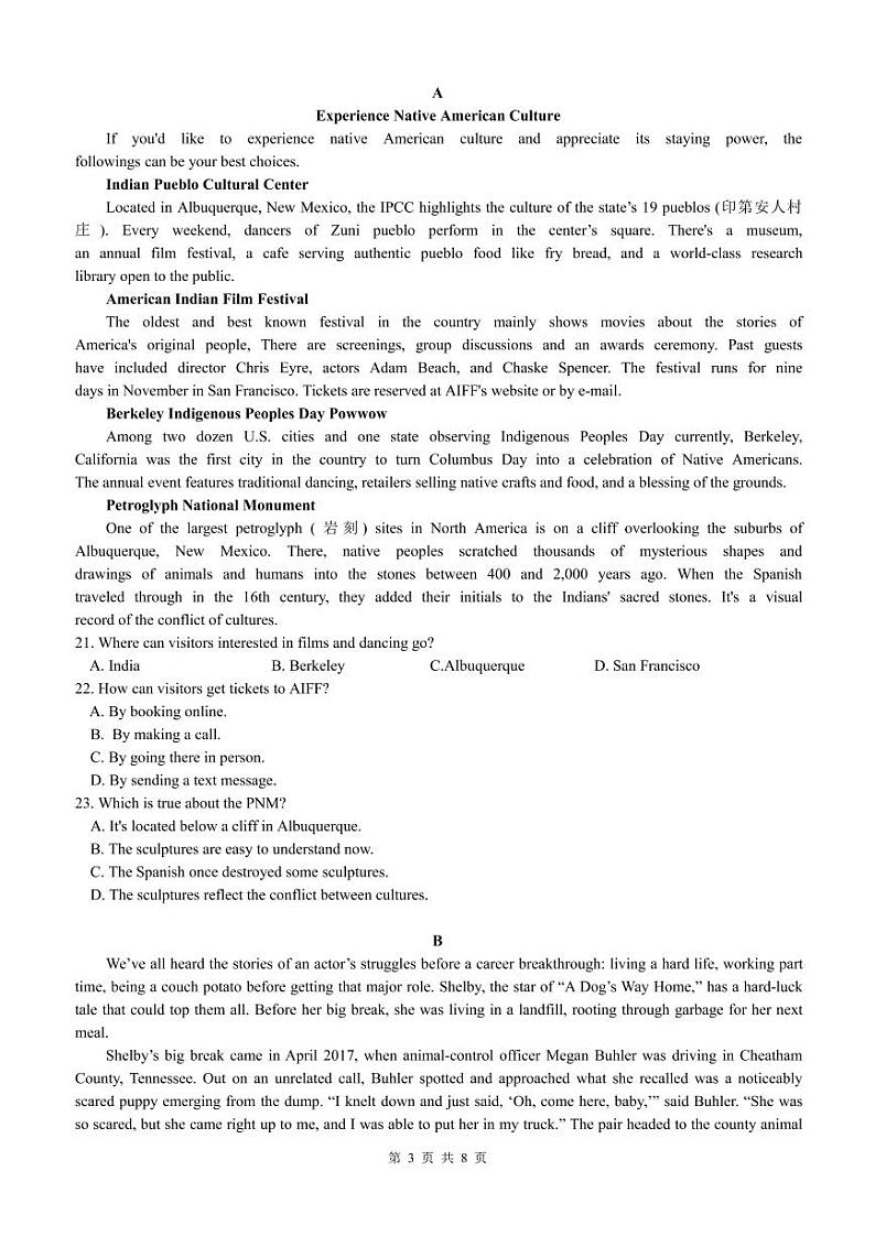 2022合肥六中高三上学期开学考试英语试题PDF版含答案第3页