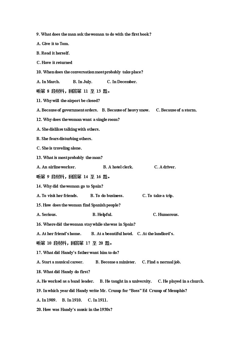 2022山东省夏津一中高三上学期9月入学考试英语试题含答案第2页