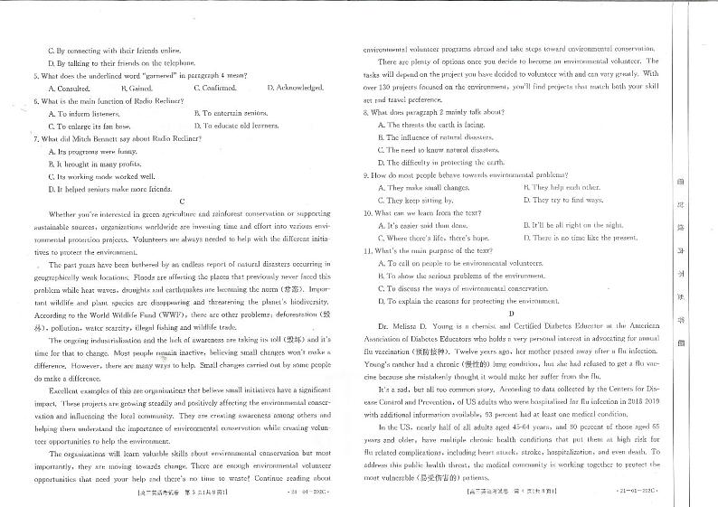 2022元谋县一中高三上学期摸底测试英语试题扫描版含答案第2页