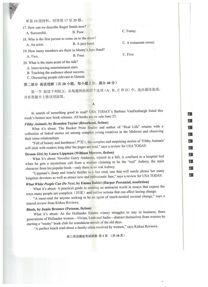 英语试题第3页