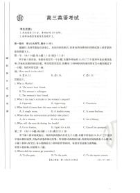 2022贵州省高三上学期8月联考试题英语PDF版含解析