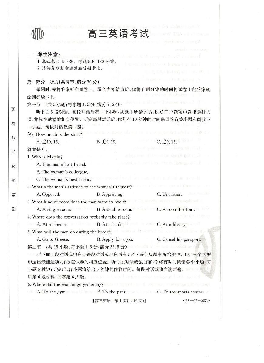 英语试题第1页