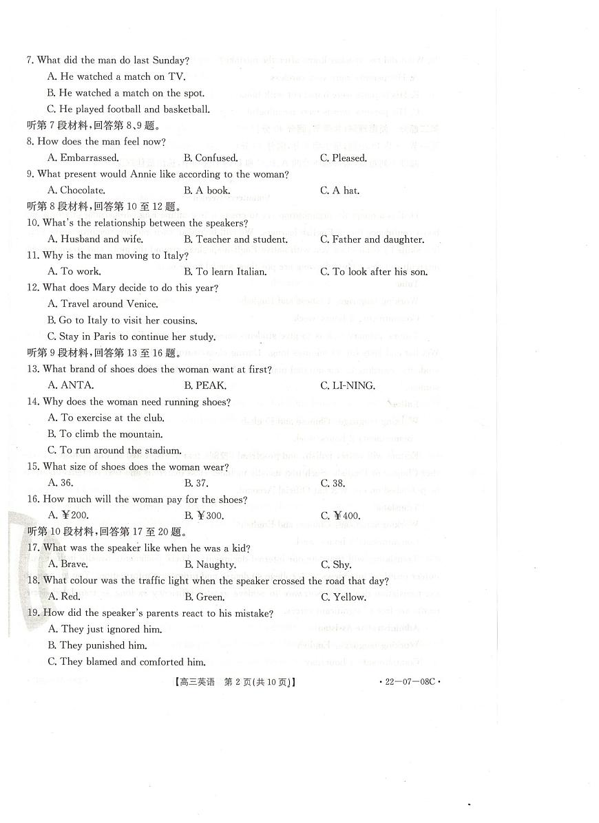 英语试题第2页