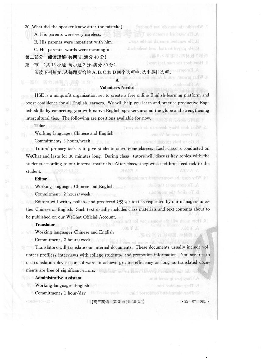 英语试题第3页