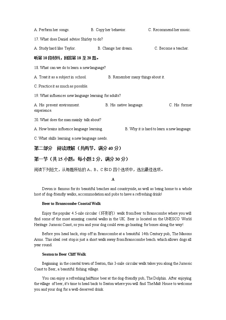 2022南昌高三上学期摸底考试英语试题含答案第3页