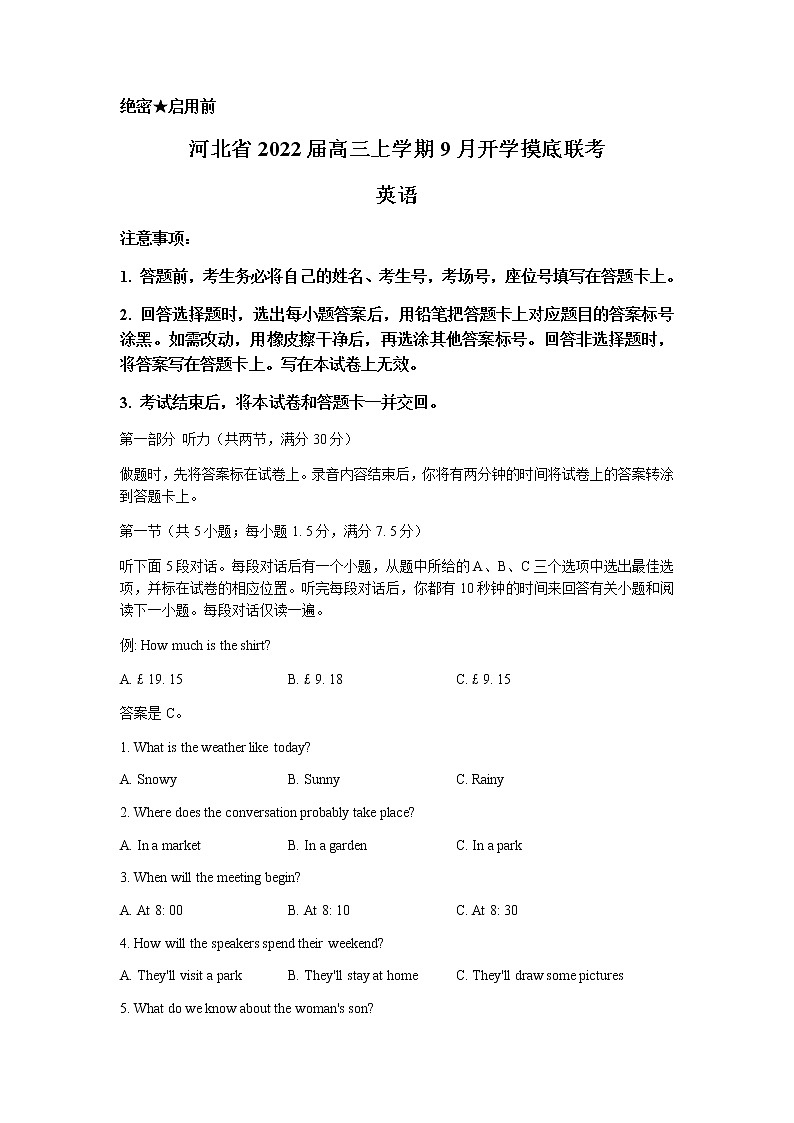 2022河北省高三上学期9月开学摸底联考英语试题含答案第1页