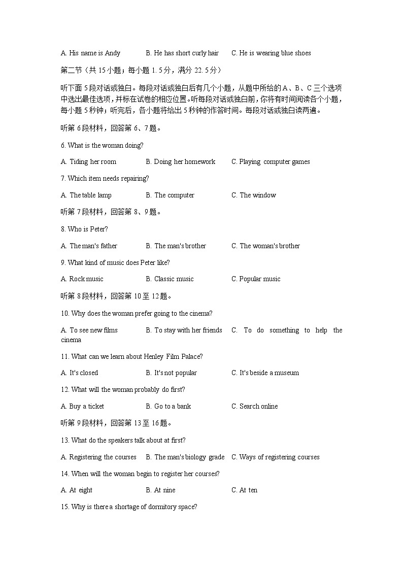 2022河北省高三上学期9月开学摸底联考英语试题含答案第2页