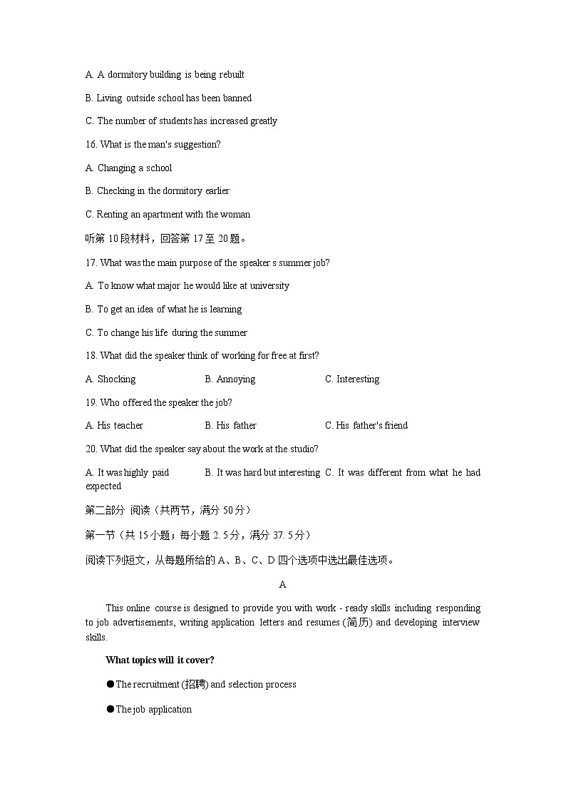 2022河北省高三上学期9月开学摸底联考英语试题含答案第3页