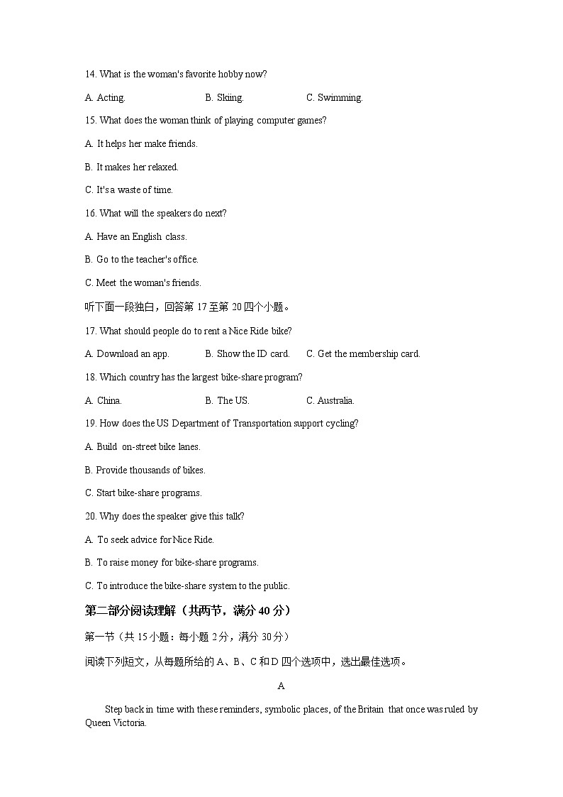 2022成都蓉城名校联盟高三上学期入学联考英语试题含答案03